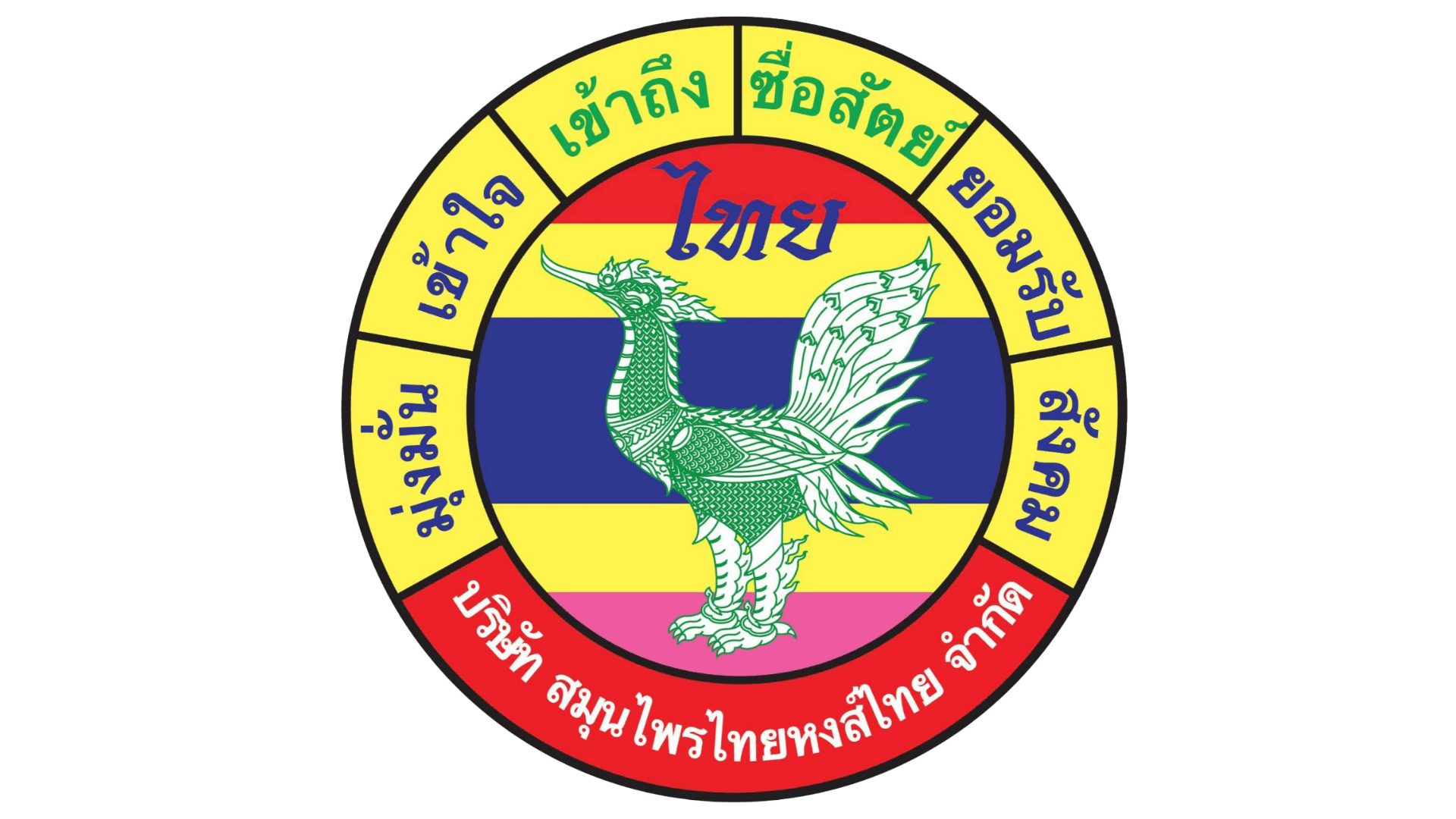 ยาดมหงส์ไทย