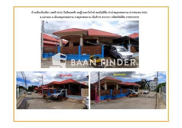 ขายบ านเด ยว ตะว นว วล ใน แม กลอง เม องสม ทรสงคราม สม ทรสงคราม ขาย 1 980 000 บาท ขาย บ านเด ยว ใน แม กลอง เม องสม ทรสงคราม สม ทรสงคราม 1879642 baanfinder com