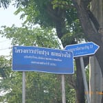 ขายที่ดินถมแล้ว 455 ตารางวา ซอยอนามัยงามเจริญ37 แขวงท่าข้าม เขตบางขุนเทียน