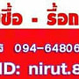 Photo of contractor'ถอนบ้านร้าง ซากโรงงาน 0817759522 รับรื้อป้ายโฆษณา โกดัง ปั้มน้ำมัน ฟรี ฟรี รื้อผับ รื้อสระว่าย'