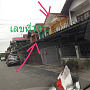 Photo of contractor'ขายทาวน์เฮ้าส์2ชั้น17.5ตรางวาหมู่บ้านนิลุบลบางพลีซอย4กเลขที่131ตรงข้ามบิกซีบางพลี'