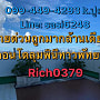 ขายด่วน ถูกมากล้านต้นๆ ห้องใหม่แต่งครบ ลุมพินี คอนโดทาวน์ พัทยาเหนือสุขุมวิท Rich 0379