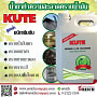 Photo of contractor'Kute cleanser grease and oil 023223188'