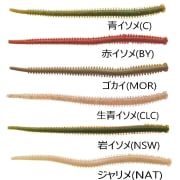 Gulp SW Futomi-Aoisome 4 Inch