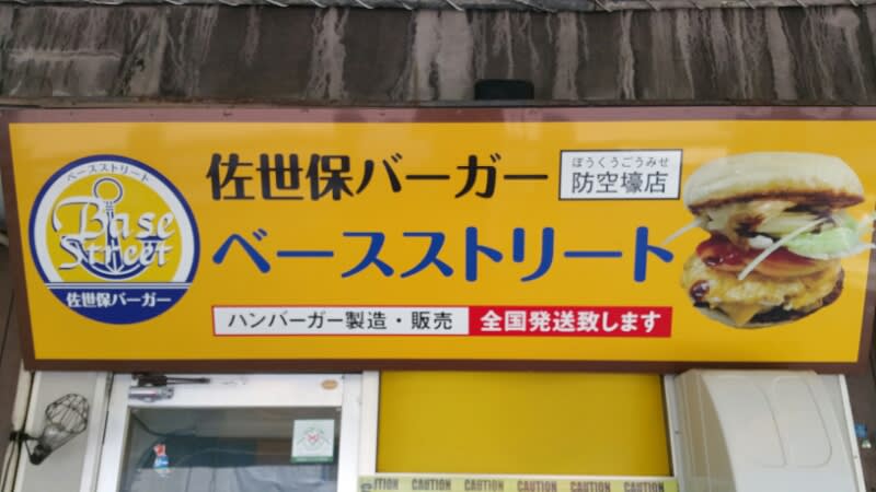 saseboburger2.jpg image