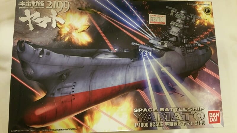 spacebattleshipyamato1.jpg image
