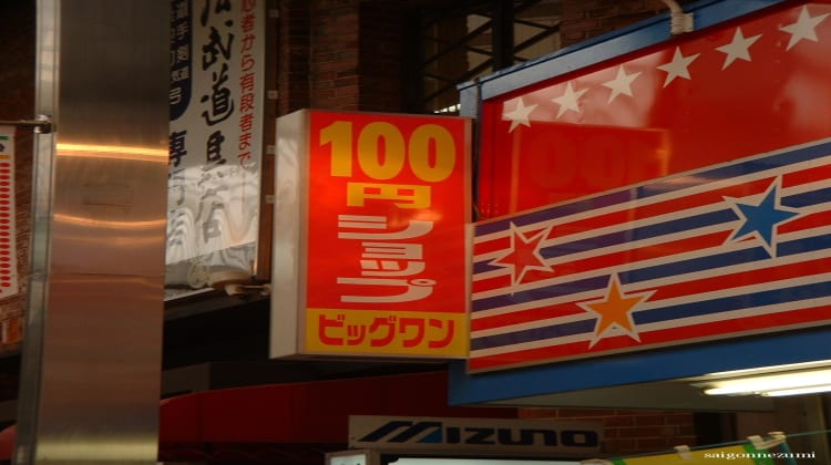 100 Yen Store - Sasebo, Japan