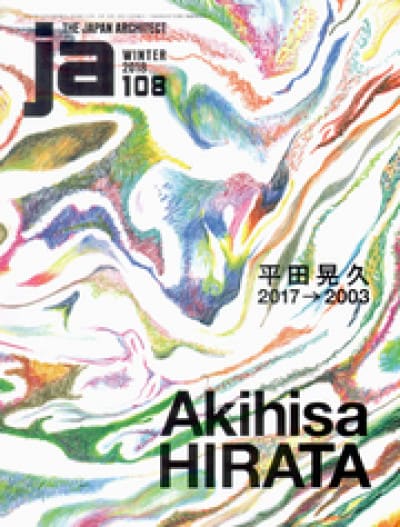 Akihisa Hirata 2003-2017