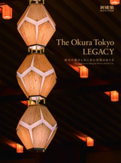 The Okura Tokyo LEGACY