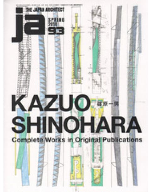 Kazuo Shinohara