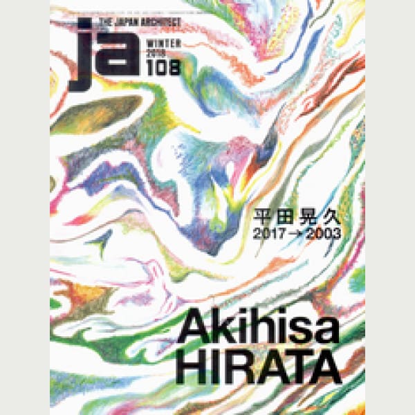 Akihisa Hirata 2003-2017