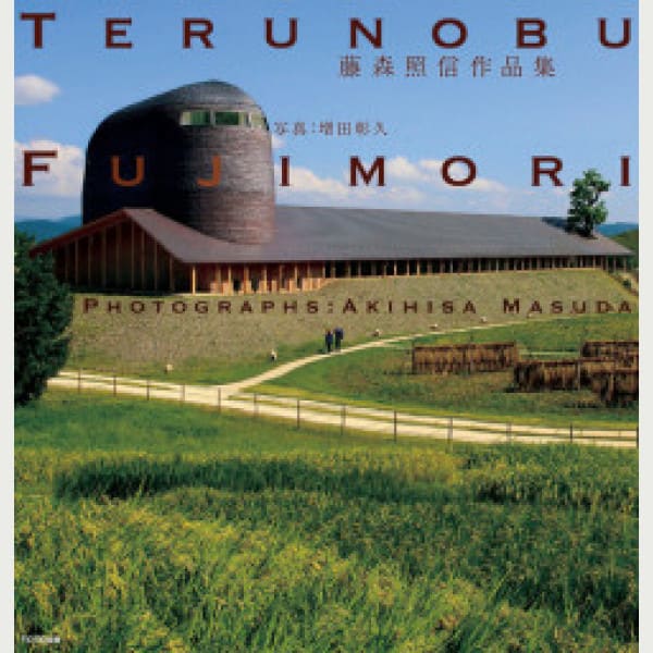 Terunobu Fujimori