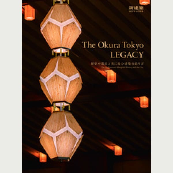 The Okura Tokyo LEGACY