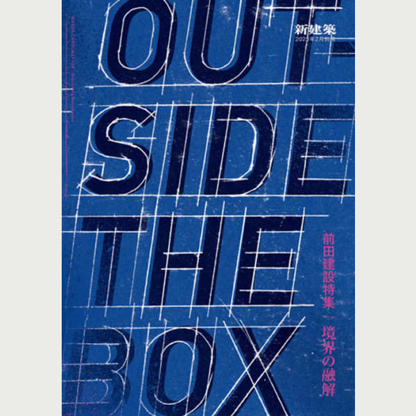 Outside the Box Maeda Corporation 