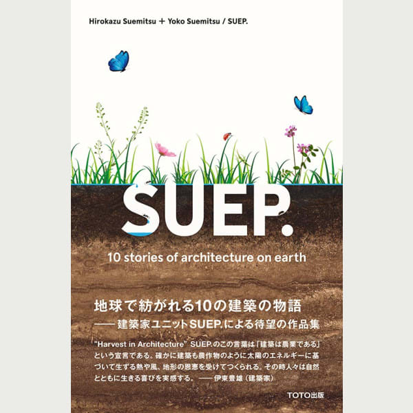 SUEP