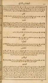 sejarah ganja dalam dunia islam