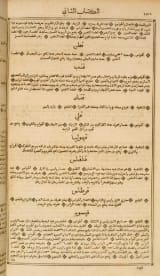 ganja dan islam