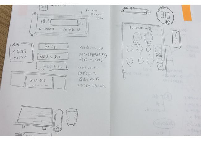 ui_sketch