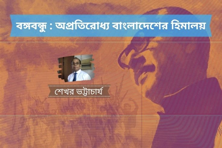 Sekhar_Bhattacharjeeprochchod