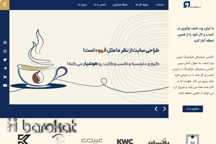 ایران وب لایف