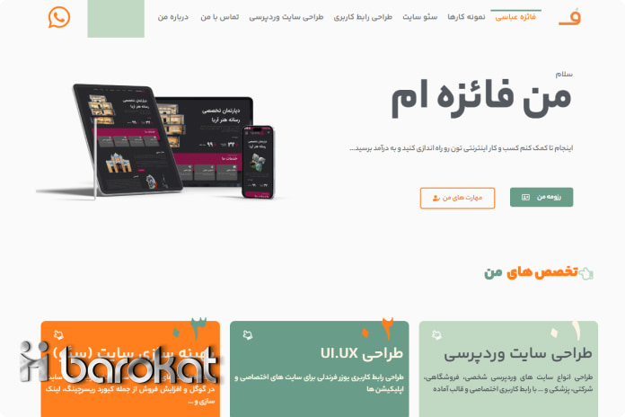 فائزه عباسی
