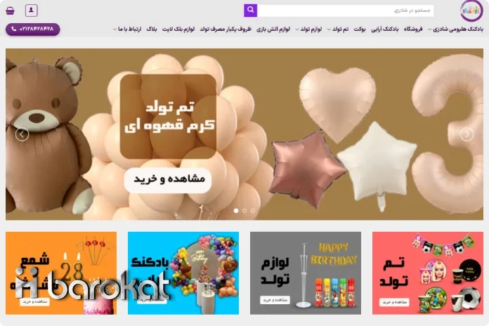 سایت شادزی