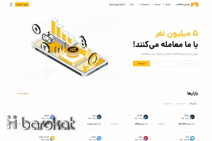 سایت رمزینکس