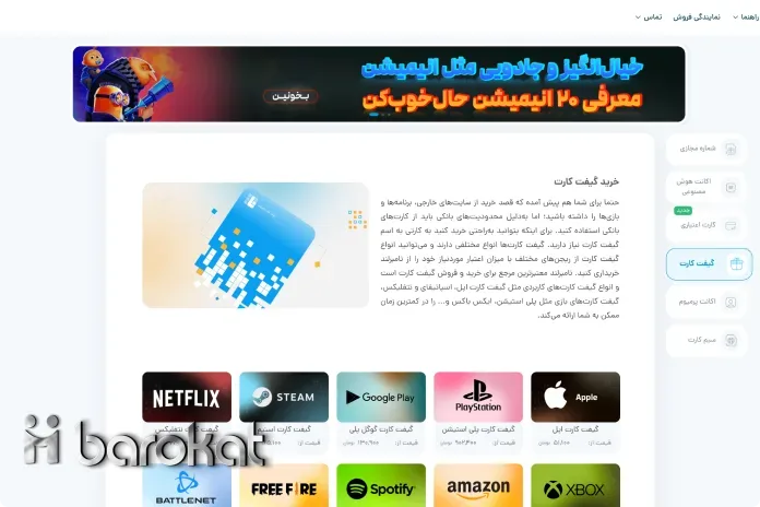 وبسایت نامبرلند