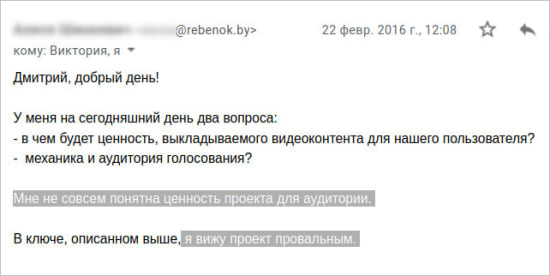 Отказ rebenok.by на предложение сотрудничества для розыгрыша мебели