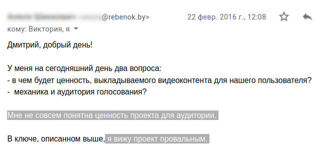 письмо rebenok.by