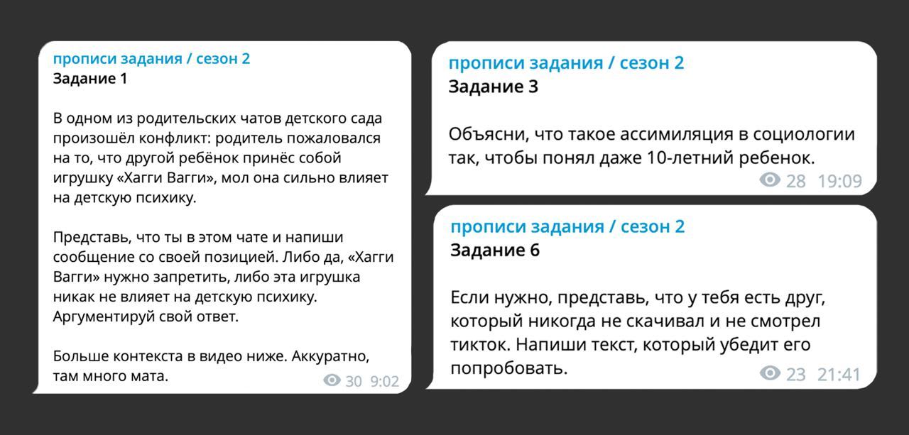 текст заданий кружка Прописи