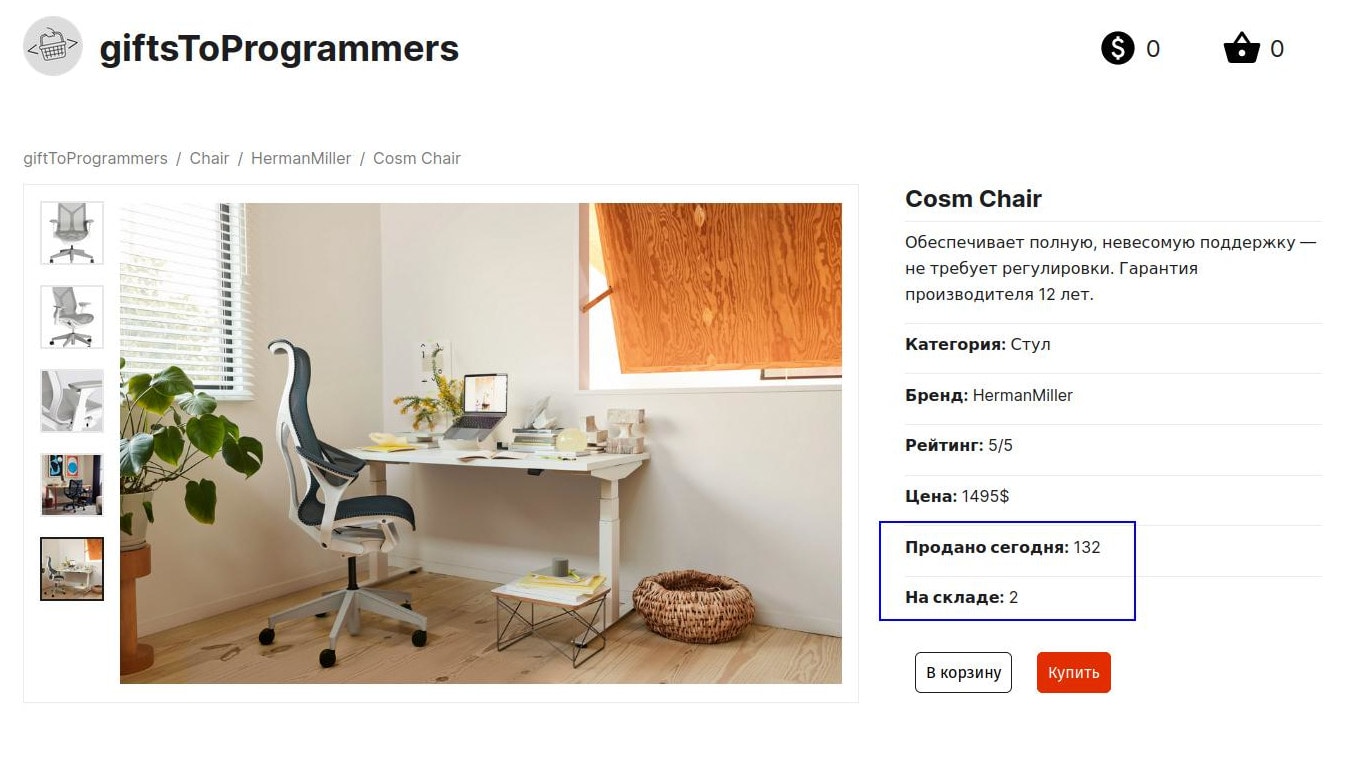 Пример темного паттерна в интернет-магазине (фальшивый дефицит)