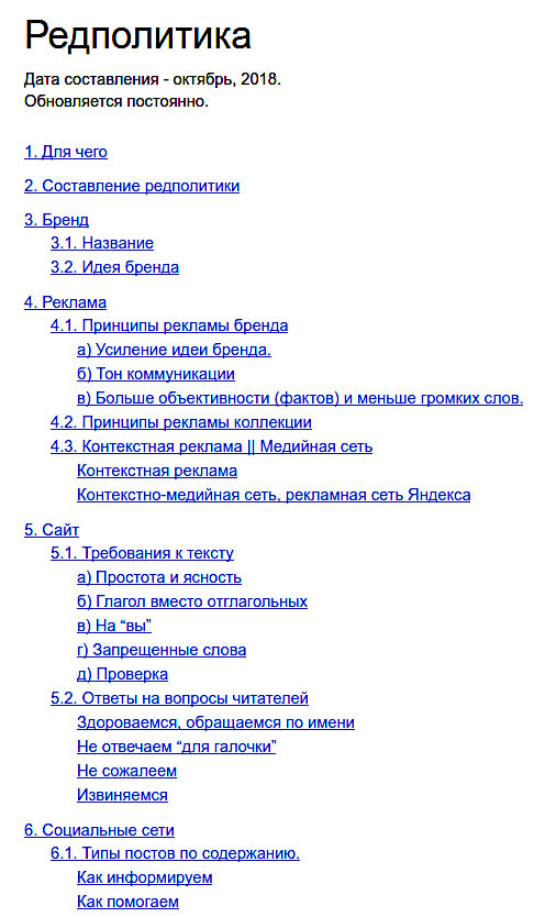 оглавление редполитики оглавление редполитики