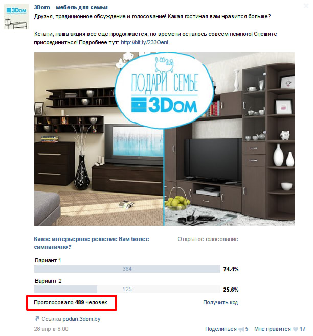 Пользователи голосуют за лучший дизайн для каталога 3Dom