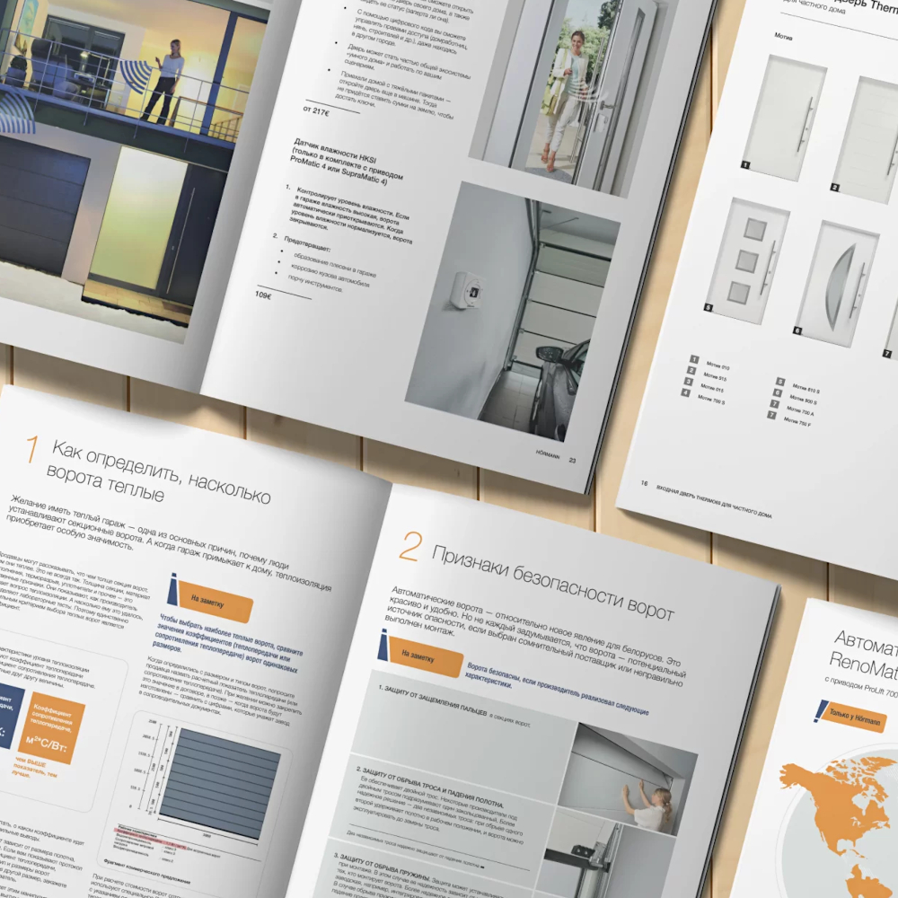 Информационный буклет Hörmann