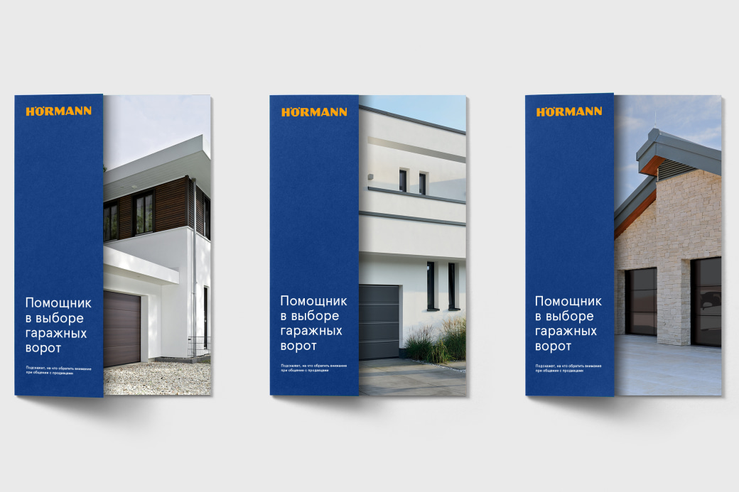 Варианты исполнения помощника в выборе для клиентов