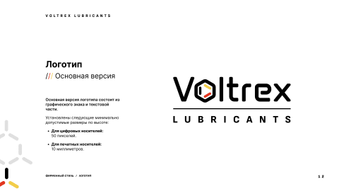 VOLTREX Lubricants логотипінің негізгі нұсқасы, баспа және цифрлық тасымалдаушыларға арналған ең кіші өлшемдерімен
