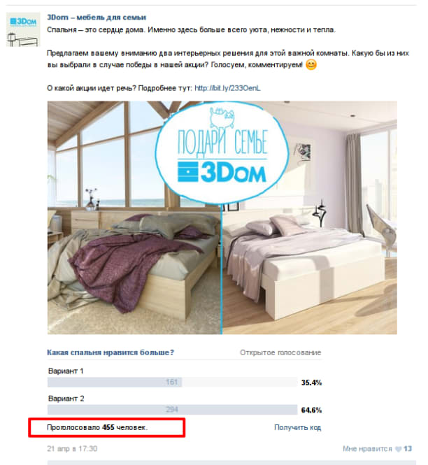 Пример голосования пользователей за изображения в социальных сетях