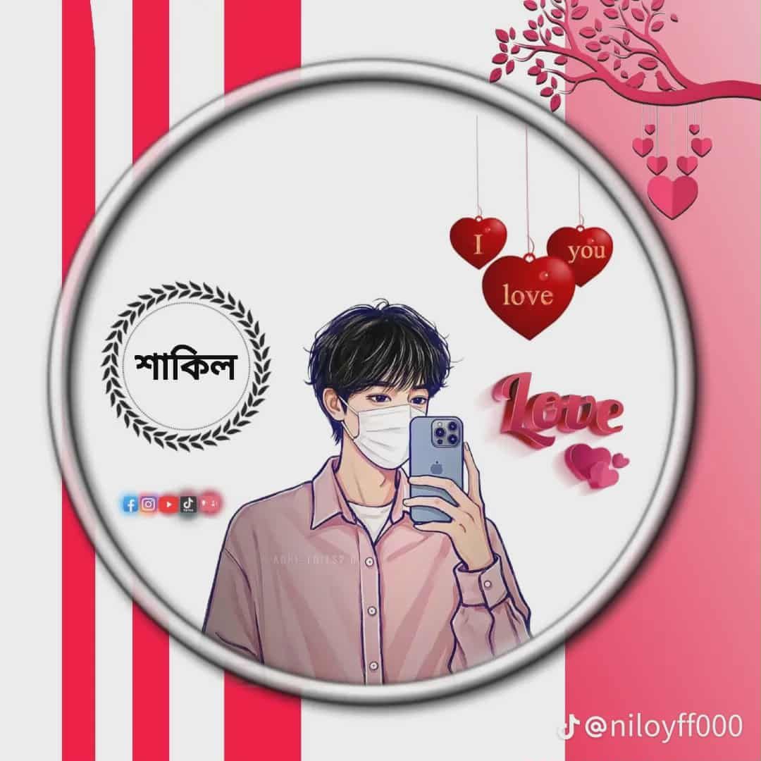Md Shakil Hossain🇧🇩 (shakil6965r) Farcaster social identity (Fname handle) PFP