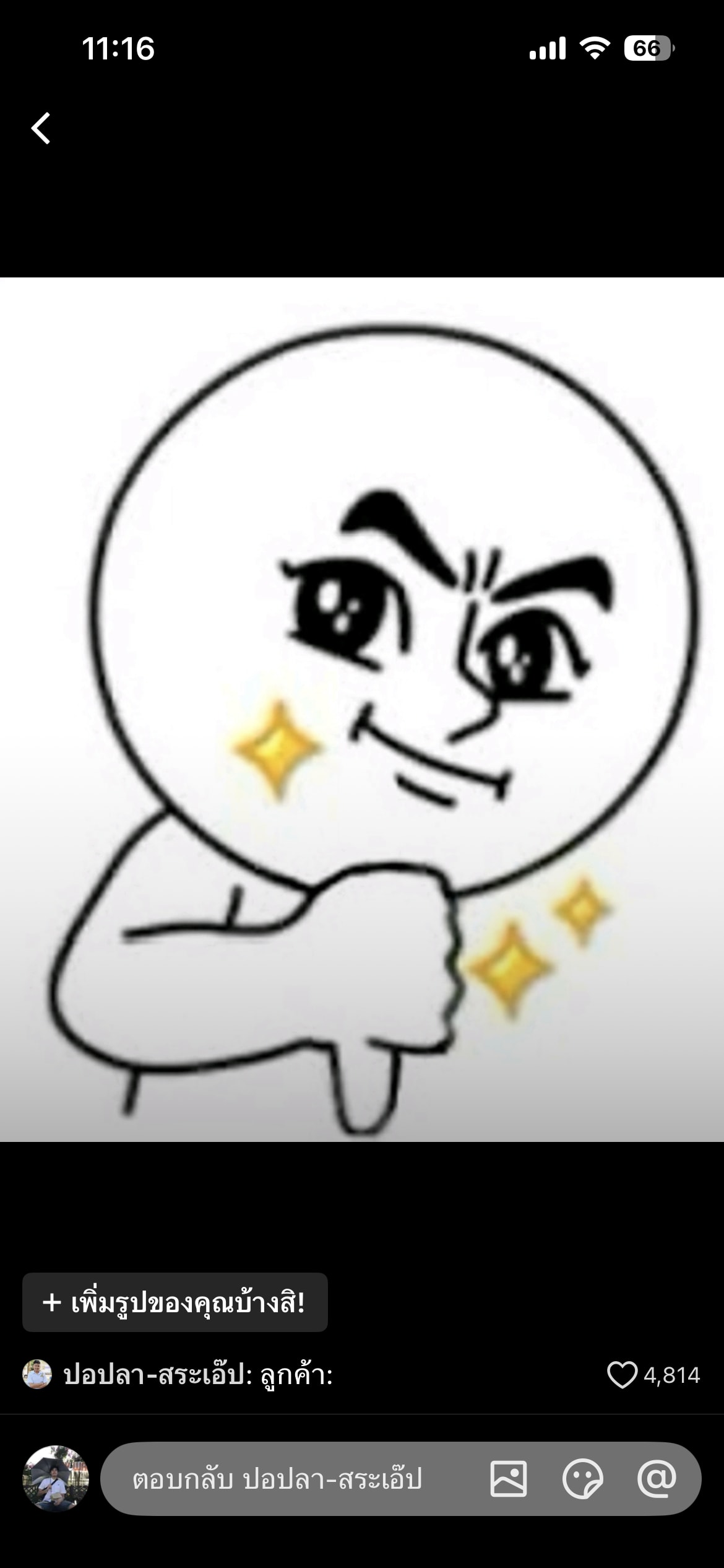 Nomnomlak's Farcaster avatar