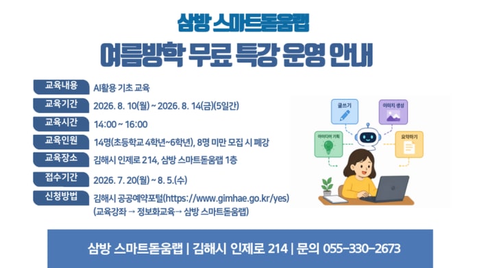 사진=김해시 제공