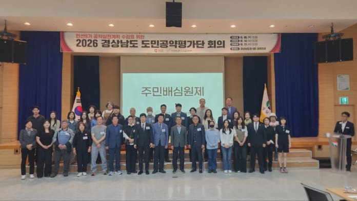 사진=경상남도 제공