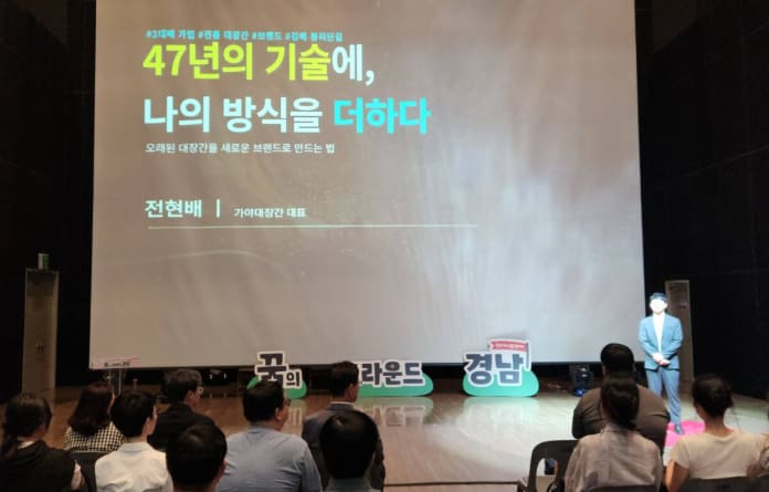 사진=경상남도 제공