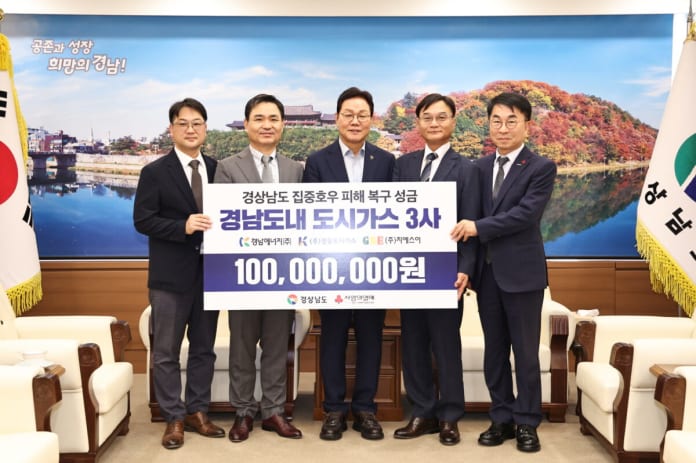 사진=경상남도 제공