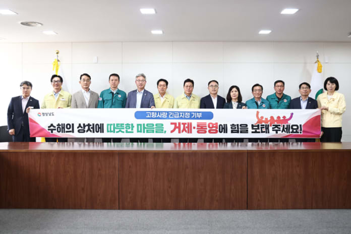 사진=경상남도 제공