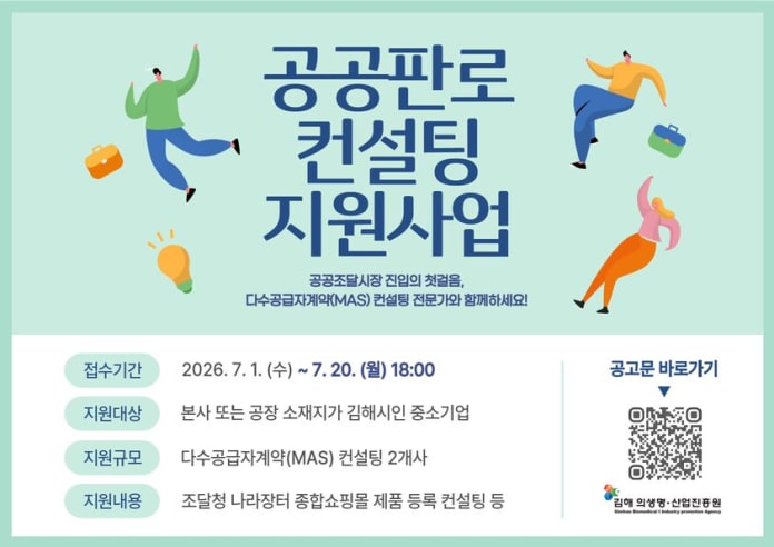 사진=김해시 제공