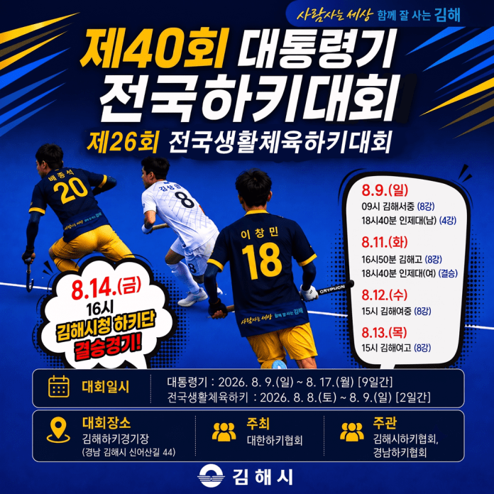 사진=김해시 제공