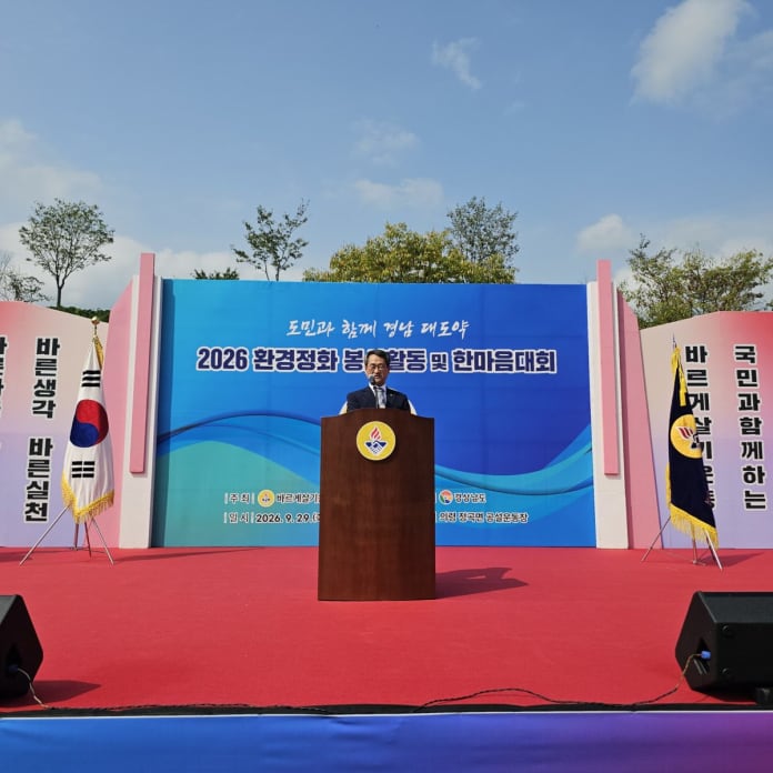 사진=경상남도 제공