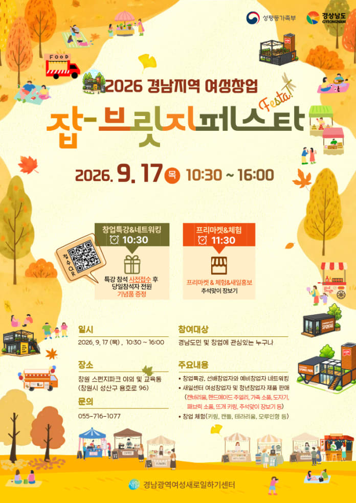 사진=경상남도 제공