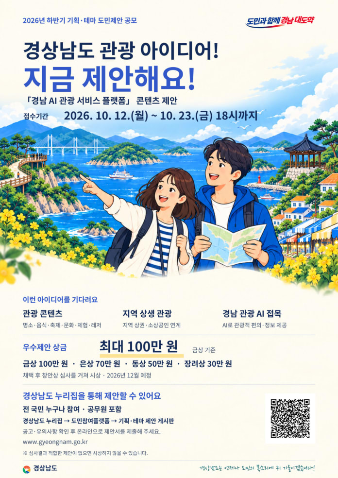 사진=경상남도 제공